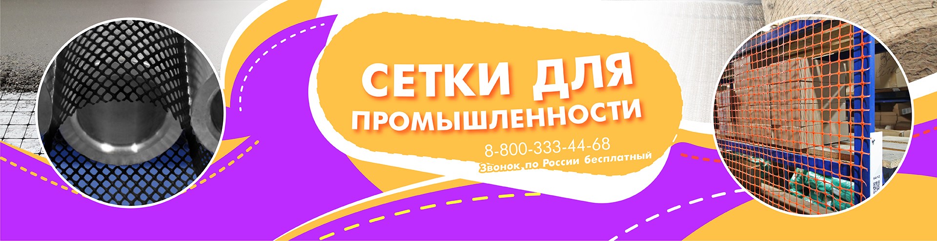 сетки для промышленности
