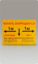 Таблички для столбиков