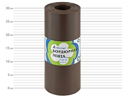 Лента бордюрная садовая БЛ-30 коричневая 30 см х 9 м - фото 18868