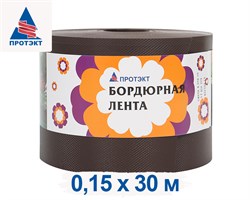 Лента бордюрная садовая Б-15 коричневая 15 см х 30 м - фото 19581