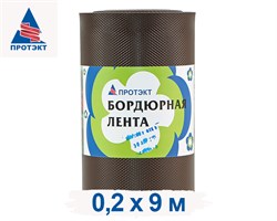 Лента бордюрная садовая БЛ-20 коричневая 20 см х 9 м - фото 19584