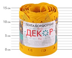Лента бордюрная садовая Декор БД-15 желтая 15 см х 9 м - фото 20399