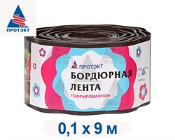 Лента садовая бордюрная Гофра Б-10/9 коричневая 10 см х 9 м - фото 20413