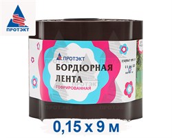 Лента садовая бордюрная Гофра Б-15/9 коричневая 15 см х 9 м - фото 20419
