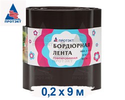 Лента садовая бордюрная Гофра Б-20/9 коричневая 20 см х 9 м - фото 20424