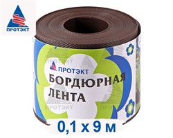 Лента бордюрная садовая БЛ-10 коричневая 10 см х 9 м - фото 20430