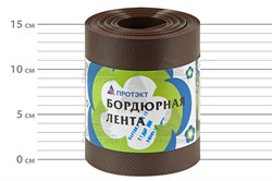 Лента бордюрная садовая БЛ-15 коричневая 15 см х 9 м - фото 20442
