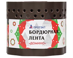 Лента бордюрная садовая Домино БГ-15 коричневая 15 см х 9 м - фото 20454