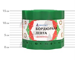 Лента бордюрная садовая Домино БГ-15 зеленая 15 см х 9 м - фото 20462
