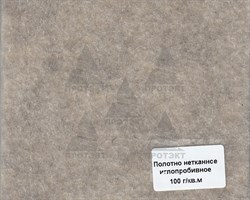Геотекстиль ГТЛ 100, плотность 100 г/м2, ширина 1,6 м - фото 20507