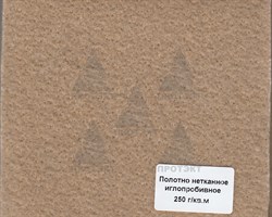 Геотекстиль ГТЛ 250, плотность 250 г/м2, ширина 2,1 м - фото 20536