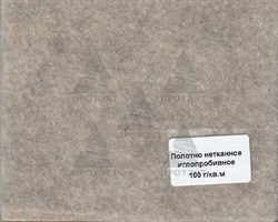 Геотекстиль ГТС 100, плотность 100 г/м2 - фото 20545