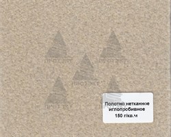 Геотекстиль ГТС 150, плотность 150 г/м2 - фото 20547