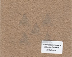 Геотекстиль ГТС 250, плотность 250 г/м2 - фото 20553