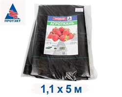 Агроткань застилочная от сорняков фасованная, плотность 100 гр/м2 (1,1 м х 5 м) - фото 20611