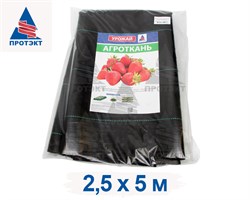 Агроткань застилочная от сорняков фасованная, плотность 100 гр/м2 (2,5 м х 5 м) - фото 20623