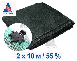 Затеняющая сетка фасованная 55% 2*10 м клипсы в комплекте - фото 20724
