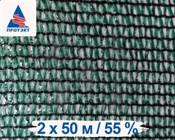 Затеняющая сетка 55% темно-зеленая 2*50 м - фото 20752