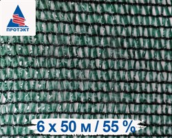 Затеняющая сетка 55% темно-зеленая 6*50 м - фото 20764