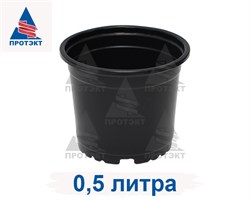 Горшок для рассады формованный диаметр 10,5 см, высота 8,5 см, 0,5 л - фото 20812