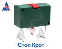 Кротоловка Стоп Крот - фото 20897