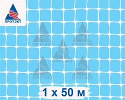 Сетка штукатурная Протэкт 30 г/м2, ячейка 15*15 мм, 1*50 м, прозрачный - фото 21144