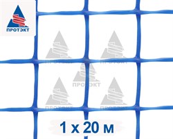 Пластиковая сетка садовая СР-15, 1*20 м, синяя - фото 21519