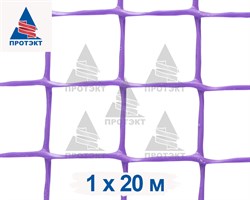 Пластиковая сетка садовая СР-15, 1*20 м, сиреневая - фото 21524