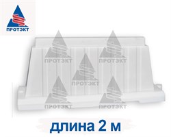 Барьер вкладывающийся БВВ длиной 2 м, белый - фото 21959