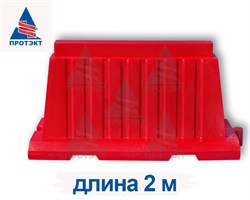 Барьер вкладывающийся БВВ длиной 2 м, красный - фото 21961