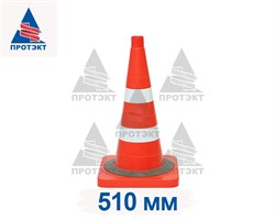 Конус дорожный с 2 светоотражающими полосами с утяжелителем КС-2.8.0 - фото 22045