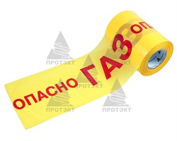 Лента сигнальная Газ ЛСГ-200 "Опасно газ", ширина 200 мм - фото 22137