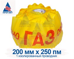 Лента сигнальная Газ детекционная ЛСГД-200 "Опасно газ", ширина 200 мм с проводником - фото 22141