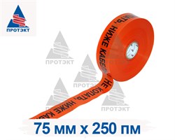 Лента сигнальная Связь ЛСС-75, ширина 75 мм - фото 22147