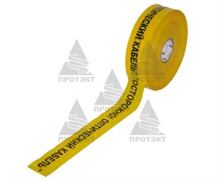 Лента сигнальная Оптика ЛСО-70, ширина 70 мм - фото 22155