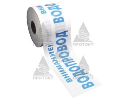 Лента сигнальная Водопровод ЛСВ-200, ширина 200 мм - фото 22192