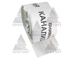 Лента сигнальная Канализация детекционная ЛСКД-200, ширина 200 мм с проводником - фото 22198