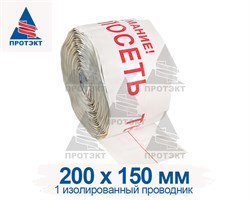 Лента сигнальная Теплосеть детекционная ЛСТД-200, ширина 200 мм с проводником - фото 22201