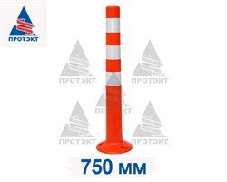 Столбик сигнальный парковочный ССП-750, высота 750 мм - фото 22289