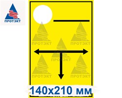 Табличка 140*210 мм ПВХ 2 мм односторонняя - фото 22454