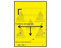 Табличка 140*210 мм ПВХ 3 мм односторонняя - фото 22457