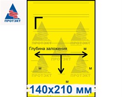 Табличка 140*210 мм ПВХ 3 мм односторонняя - фото 22458