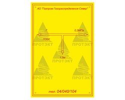 Табличка 140*210 мм ПВХ 3 мм двухсторонняя - фото 22459