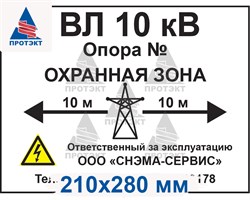 Табличка 210*280 мм ПВХ 2 мм двухсторонняя - фото 22468