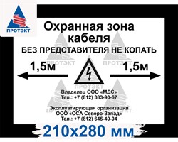 Табличка 210*280 мм ПВХ 5 мм односторонняя - фото 22474