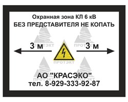 Табличка 210*280 мм ПВХ 5 мм двухсторонняя - фото 22475