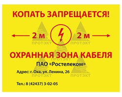 Табличка 300*400 мм ПВХ 2 мм двухсторонняя - фото 22479