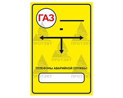 Табличка 140*210 мм, металл 0,8 мм односторонняя - фото 22489