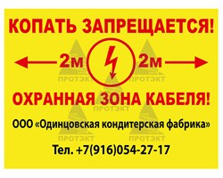 Табличка 210*280 мм, металл 0,8 мм двухсторонняя - фото 22495