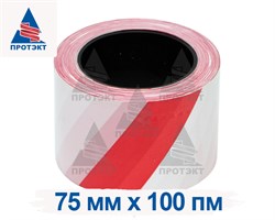 Оградительная лента бело красная Стандарт ЛО-100/75 - фото 22711